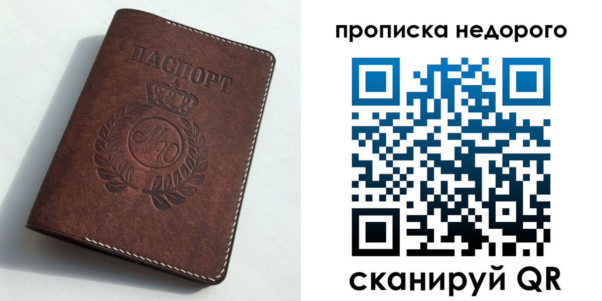временная регистрация для школы в Вятских Полянах