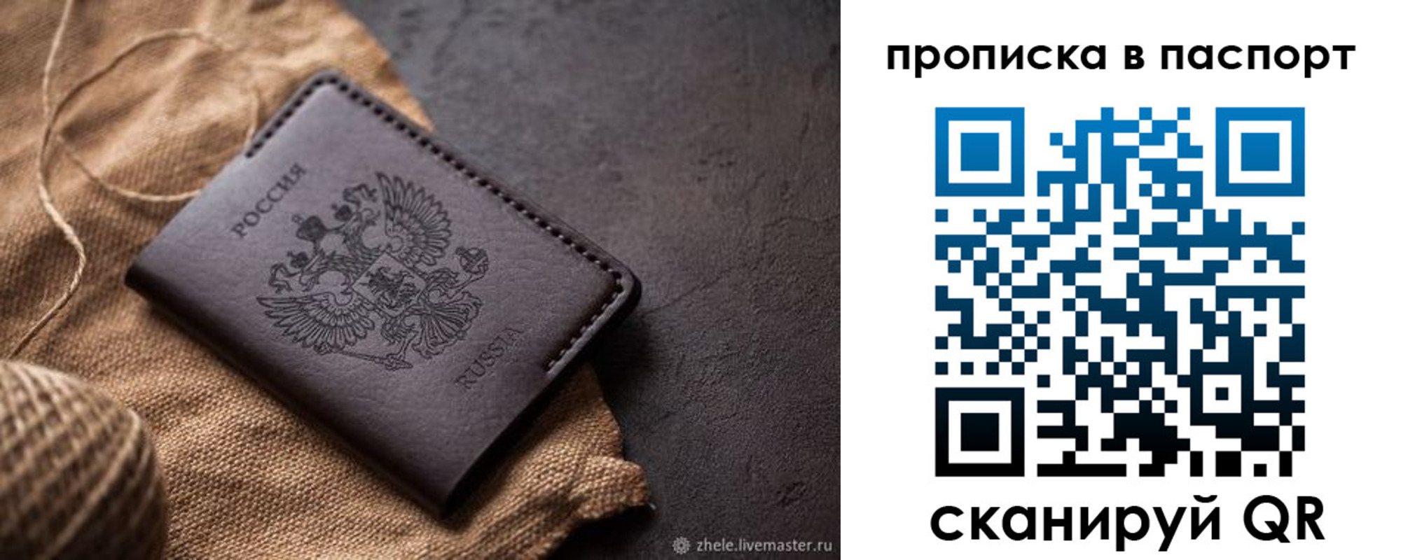 временная прописка в Вятских Полянах