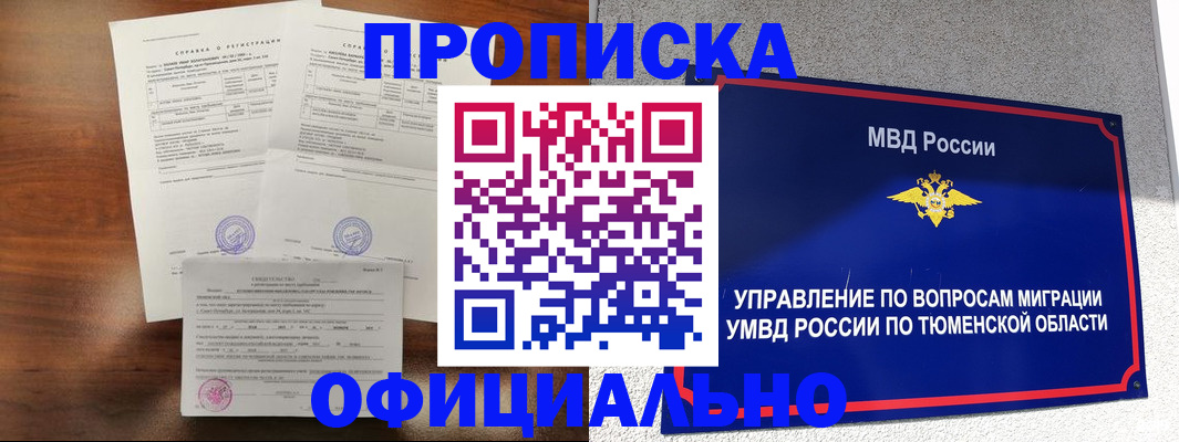 прописка ребенка в Вятских Полянах