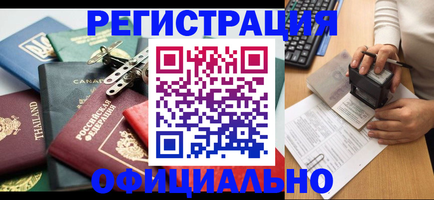 прописка для кредита в Вятских Полянах