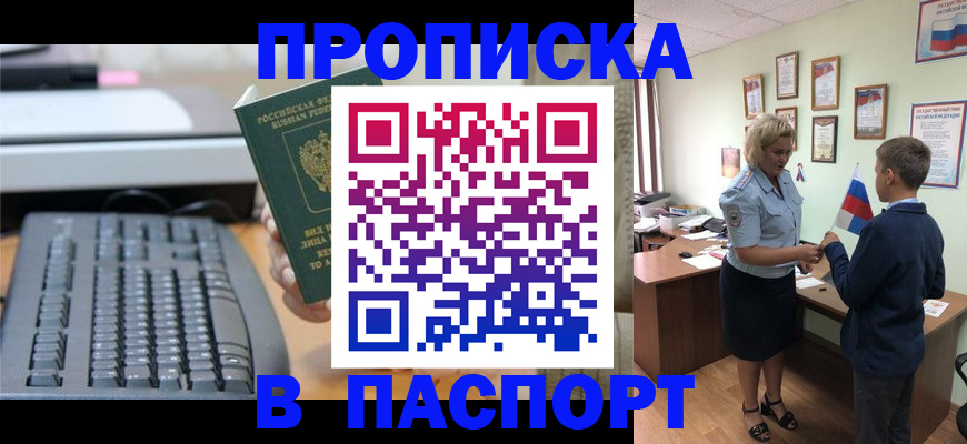 временная регистрация госуслуги в Вятских Полянах