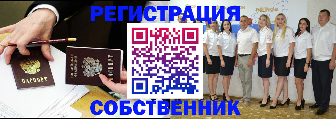 временная регистрация недорого в Вятских Полянах