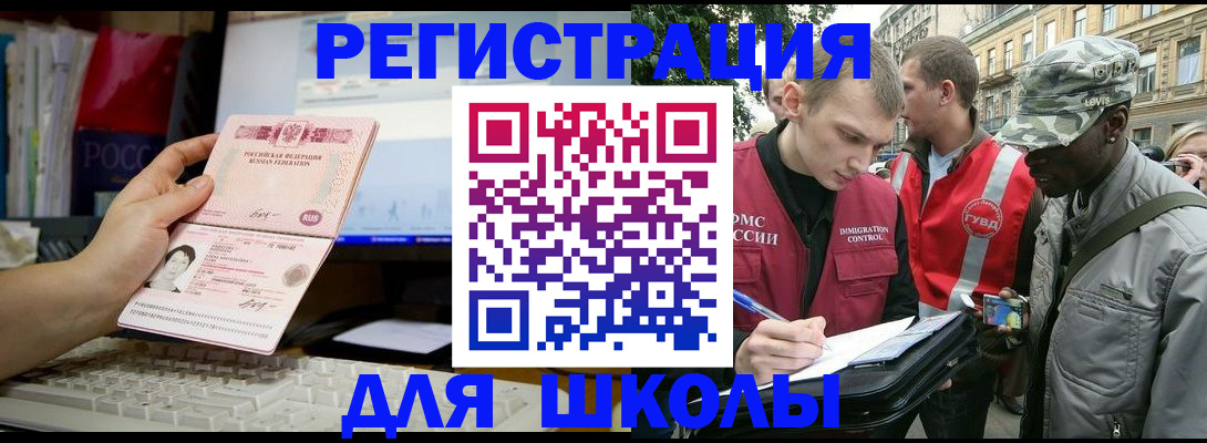 временная регистрация купить в Вятских Полянах