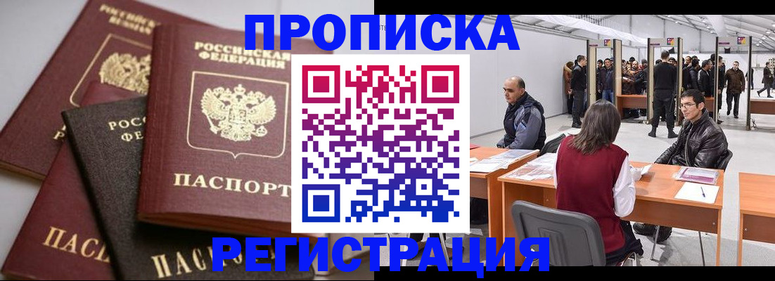 временная регистрация для всех в Вятских Полянах